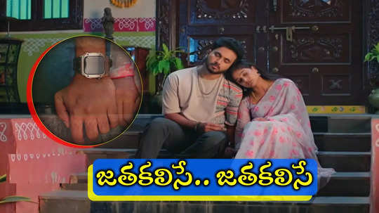 Illu Illalu Pillalu: ఒక్కటైన ‘ప్రేమ’ పక్షులు ధీరజ్, ప్రేమ.. ఒకరిభుజంపై ఒకరు వాలిపోయి