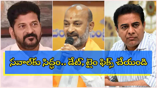 మీరిద్దరే KR బ్రదర్స్.. సవాల్ చేస్తే అవన్నీ బయటపెడతా..: కేంద్రమంత్రి బండి