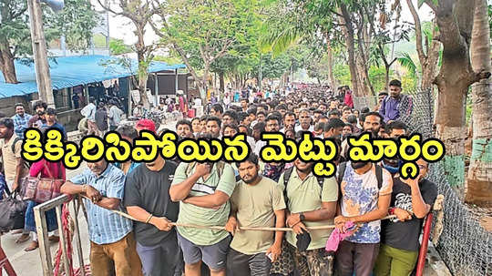 Tirumala: శ్రీవారి మెట్టు మార్గంలో పోటెత్తిన భక్తులు.. గంటలోనే 3 వేల టోకెన్లు ఖాళీ