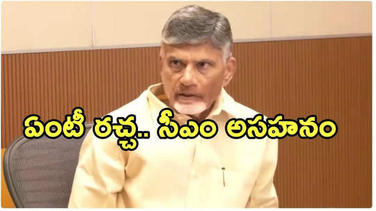 ఫైబర్ నెట్‌ వివాదం.. చంద్రబాబు వద్దకు చేరిన పంచాయతీ