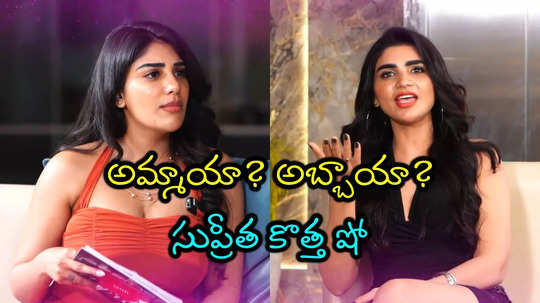 Peelings With Supritha: నేను అమ్మాయినే కాదని లోపలికి రానివ్వలేదు.. సుప్రీత షోలో జబర్దస్త్ వర్ష