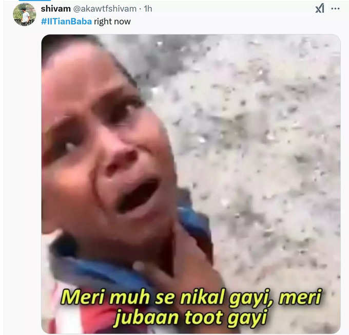 आईआईटी वाला पर मीम