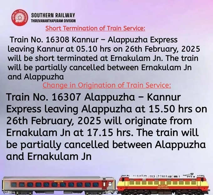 Train Partially Cancelled