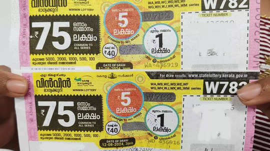 Win Win Lottery Result Today: തിങ്കളാഴ്ചത്തെ ഭാഗ്യശാലി ഈ ടിക്കറ്റിനുടമ, കൈയിലുണ്ടോ? വിൻ വിൻ ലോട്ടറി ഫലം അറിയാം