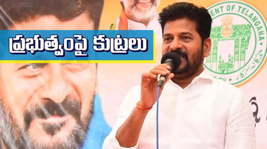 అవన్నీ నిజమైతేనే కాంగ్రెస్‌కు ఓటెయ్యండి: సీఎం రేవంత్ రెడ్డి