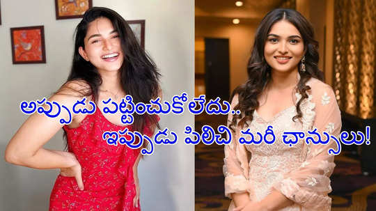 Kayadu Lohar: టాక్ ఆఫ్ ది ఇండస్ట్రీగా డ్రాగన్ బ్యూటీ.. క్రేజీ ఆఫర్ పట్టేసిందా?