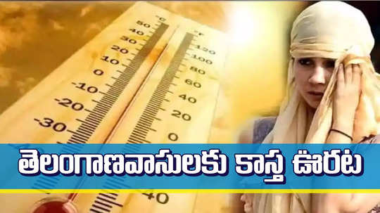 Telangana Weather: తెలంగాణవాసులకు చల్లని వార్త.. వాతావరణ శాఖ కీలక ప్రకటన