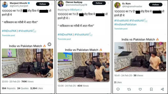 pakistan fake video 3