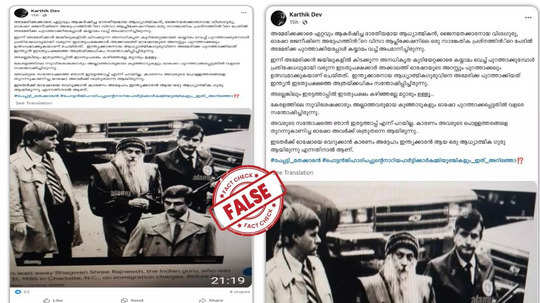 Fact Check:  ഓഷോയെ വിലങ്ങണിയിച്ച് അമേരിക്ക നാടുകടത്തിയോ?  യാഥാർഥ്യമിതാണ്