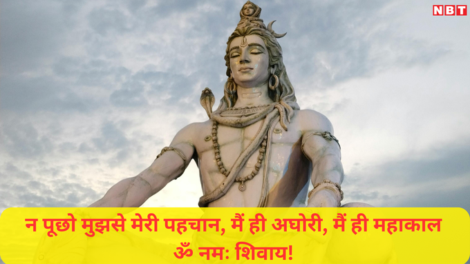 Maha Shivratri 2025 Shayari