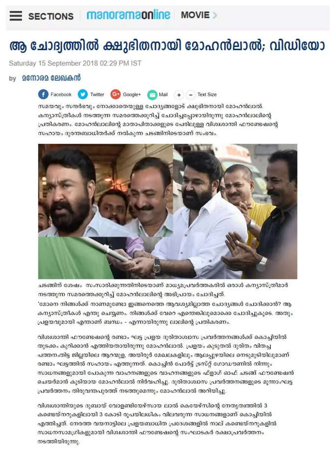 MANORAMA REPORT