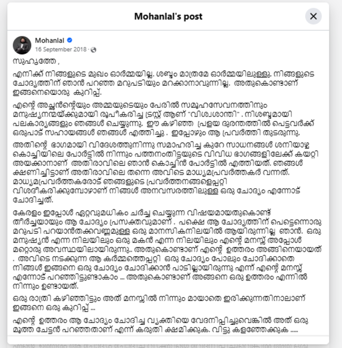 MOHANLAL FACEBOOK POST