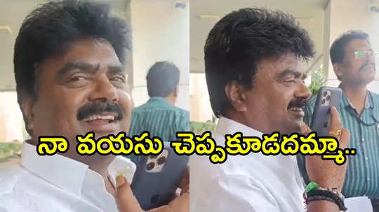 నా వయసు చెప్పకూడదమ్మా.. టీడీపీ ఎమ్మెల్యేకు వింత అనుభవం.. ఆ ఫోన్ కాల్ దెబ్బకు అవాక్కు