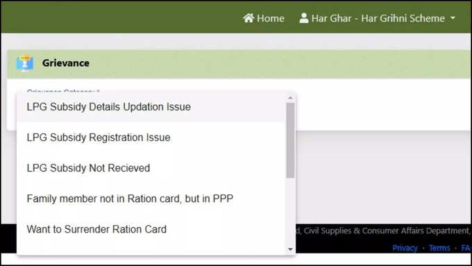 Har Ghar Hari Grihini Grievance
