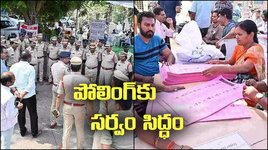 MLC Elections: ఏపీలో ఎమ్మెల్సీ ఎన్నికల పోలింగ్‌కు సర్వం సిద్ధం.. బరిలో ఎవరెవరంటే?