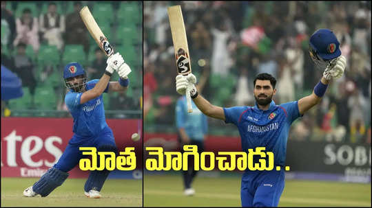 ENG Vs AFG: దంచికొట్టిన ఇబ్రహీం జద్రాన్.. ఛాంపియన్స్ ట్రోఫీ హిస్టరీలోనే తొలిసారిగా..