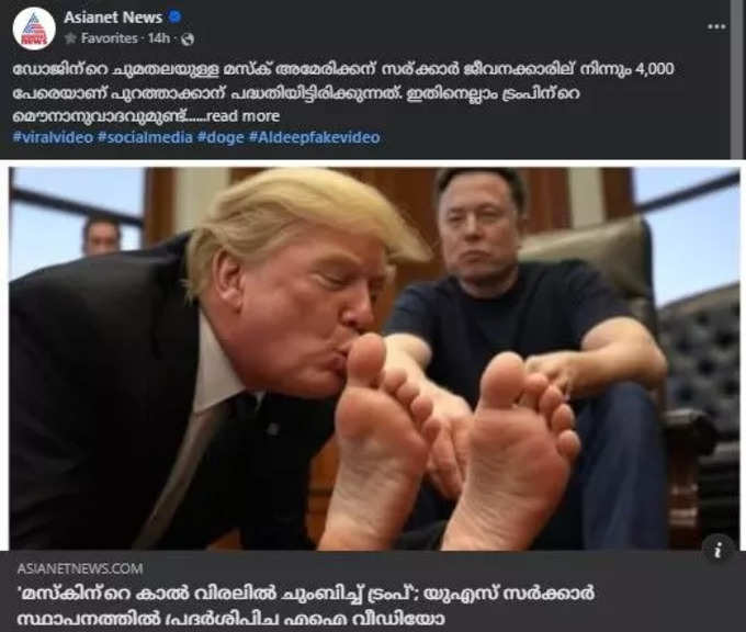 asianet facebook post