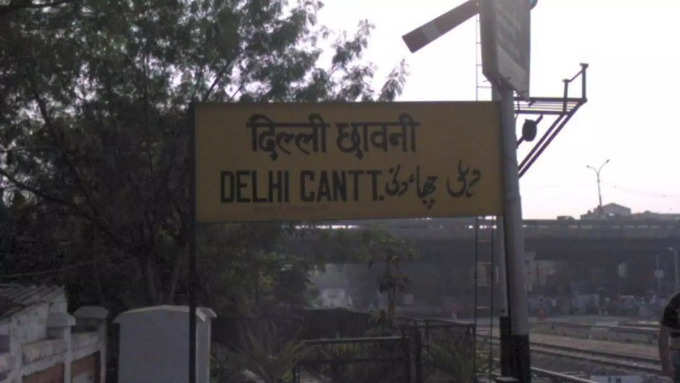 दिल्ली छावनी रीजन