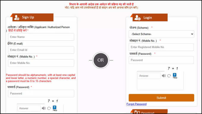 Swarojgar Yojana Login