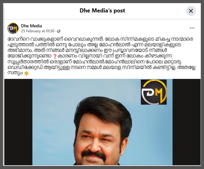 devan mohanlal SS