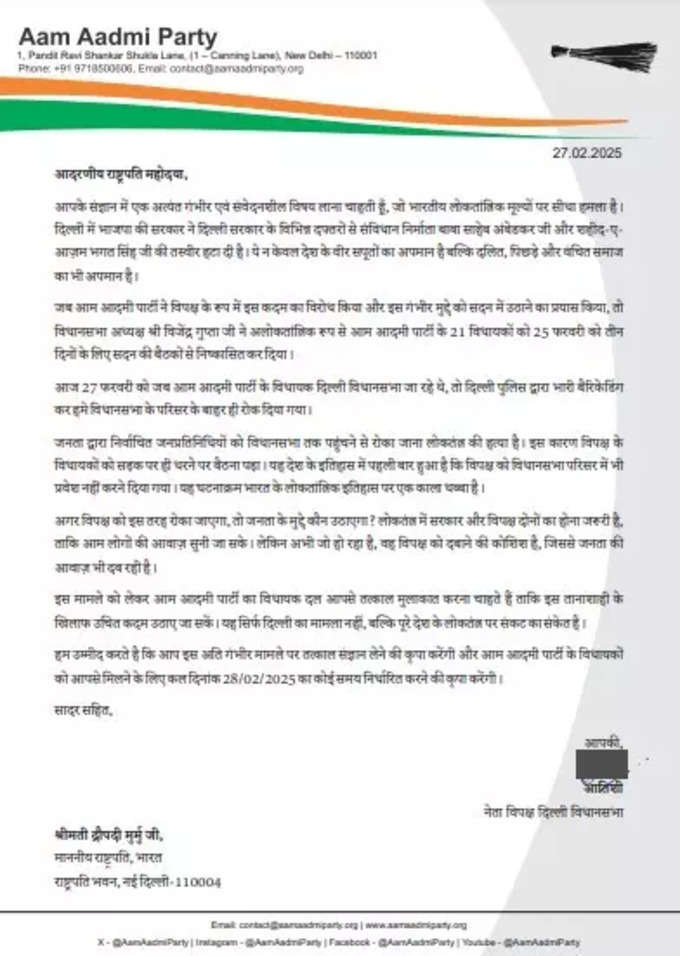 Atishi Letter to President