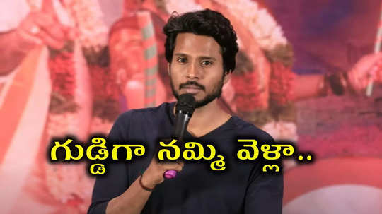 36 రోజుల్లోనే అంతా పూర్తి చేశాం.. ‘మజాకా’పై సందీప్ కిషన్ ఇంకా ఏం చెప్పాడంటే?