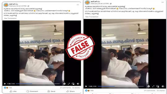 Fact Check: സംഘർഷം നടന്ന കോൺഗ്രസ് യോഗത്തിൽ വിടി ബൽറാം ഉണ്ടായിരുന്നോ? വസ്‌തുത അറിയാം