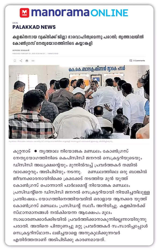 manorama news report