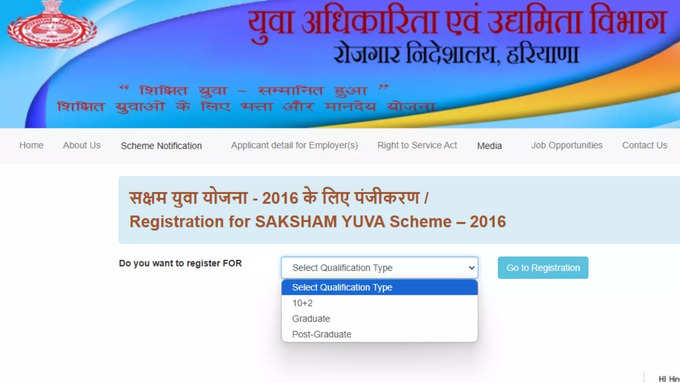 Saksham Yuva YojanaHaryana Registration