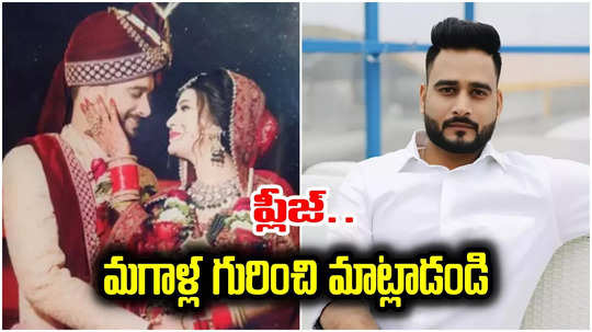 Manav Sharma: 'ప్లీజ్ మగాళ్ల గురించి కూడా ఆలోచించండి'.. భార్య వేధింపులు తట్టుకోలేక మరో టెకీ ఆత్మహత్య