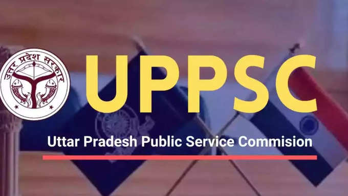 UPPSC PCS 2025 वैकेंसी 