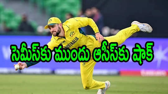 సెమీస్‌కు ముందు ఆసీస్‌కు షాక్.. గాయంతో ఓపెనర్ ఔట్..!