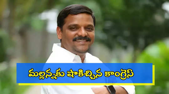 తీన్మార్ మల్లన్నకు బిగ్ షాక్.. కాంగ్రెస్ పార్టీ నుంచి సస్పెండ్