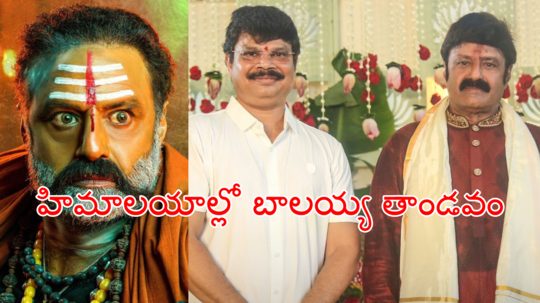 Balakrishna: హిమాలయాల్లో 'అఖండ 2'.. బాలయ్య - బోయపాటి సినిమా అంటే ఆ మాత్రం ఉండాలిగా!