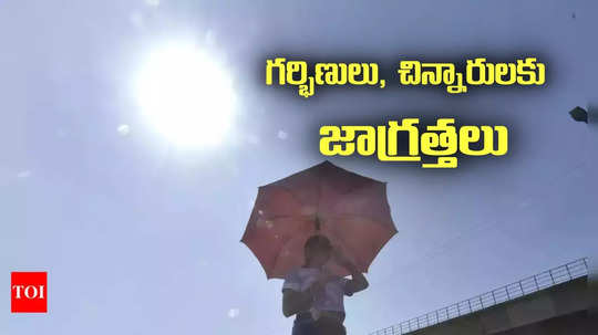 ఏపీలో ఆ జిల్లాలలో మినహా మిగతా చోట్ల అధిక ఉష్ణోగ్రతలు.. విపత్తుల నిర్వహణ సంస్థ అంచనా