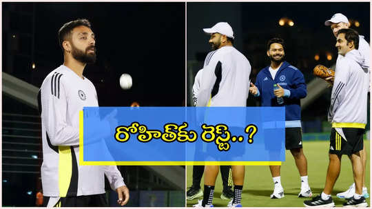 ప్రయోగాలకు వేళాయే.. తుది జట్టులో 3 మార్పులతో కివీస్‌తో మ్యాచ్‌కు భారత్..!