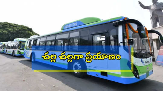 ఐటీ కారిడార్‌ బస్సు ప్రయాణికులకు TGSRTC గుడ్‌న్యూస్.. మండు వేసవిలో లగ్జరీగా చల్లని ప్రయాణం