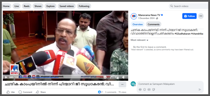 g sudhakaran campus politics SS 1