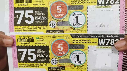 Win Win Lottery Result Today: തിങ്കളാഴ്ചത്തെ ഭാഗ്യം, ഈ ടിക്കറ്റിന് 75 ലക്ഷം; വിൻ വിൻ ലോട്ടറി ഫലം അറിയാം