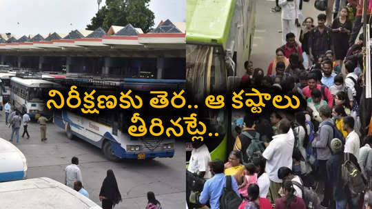 భారీ శుభవార్త చెప్పిన TGSRTC .. మహిళలకు, ఇటు పురుషులకు ఇబ్బందులు లేకుండా..