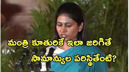 ఆలయానికి వెళ్లిన కేంద్ర మంత్రి కుమార్తెపై లైంగిక వేధింపులు..!