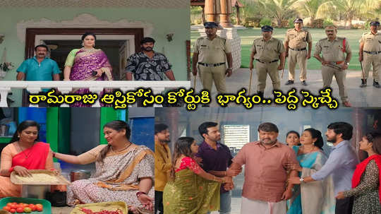 Illu Illalu Pillalu: ఆ వెధవని కన్నందుకు తగిన శిక్ష.. పోలీసుల అదుపులో రామరాజు