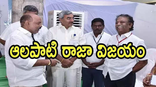 ఏపీ ఎమ్మెల్సీ ఎన్నికల్లో టీడీపీ అభ్యర్థి ఘన విజయం.. భారీ మెజార్టీతో!