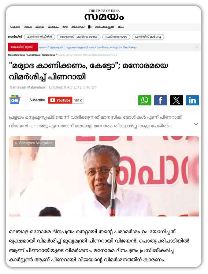 pinarayi vijayan