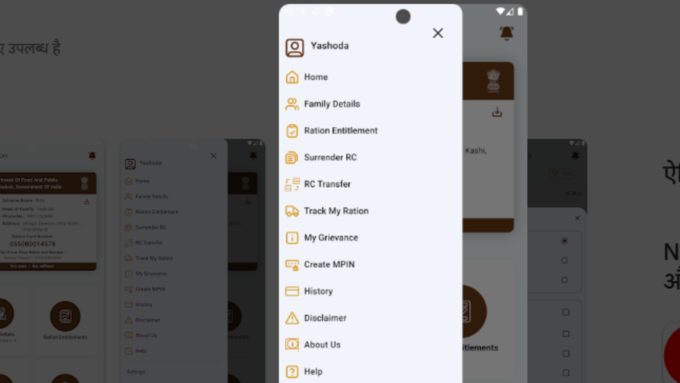 Mera Ration App 2.0 में पूरे करें ये स्‍टेप्‍स
