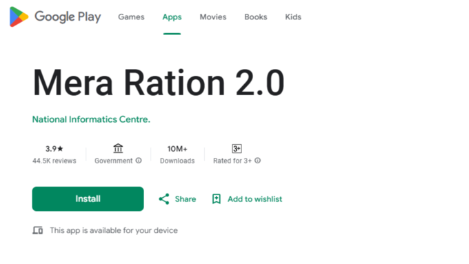 Mera Ration App 2.0 ऐप कीजिए डाउनलोड