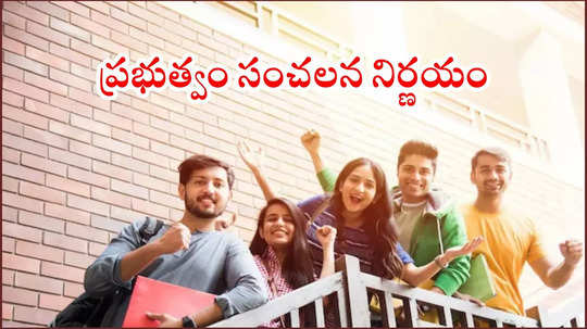 AP : ఆంధ్రప్రదేశ్‌ ప్రభుత్వం సంచలన నిర్ణయం.. ఉద్యోగాలకు వయోపరిమితి పెంపు