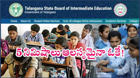 TSBIE Inter Exams 2025 : తెలంగాణ ఇంటర్‌ ఎగ్జామ్స్‌.. 5 నిమిషాలు ఆలస్యమైనా ఓకే! కానీ..