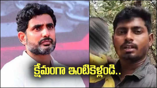 Dachepalli: పిల్లలు రెండు రోజులుగా ఏమీ తినలేదు సార్.. ఒక్క ఛాన్స్.. స్పందించిన నారా లోకేష్..