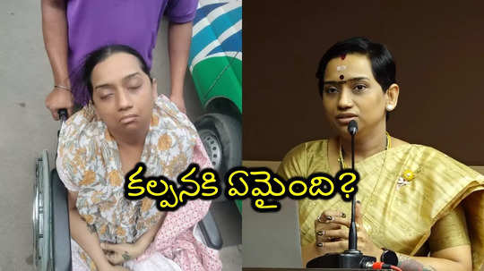 Singer Kalpana: సింగర్ కల్పన ఆత్మహత్యాయత్నం..!